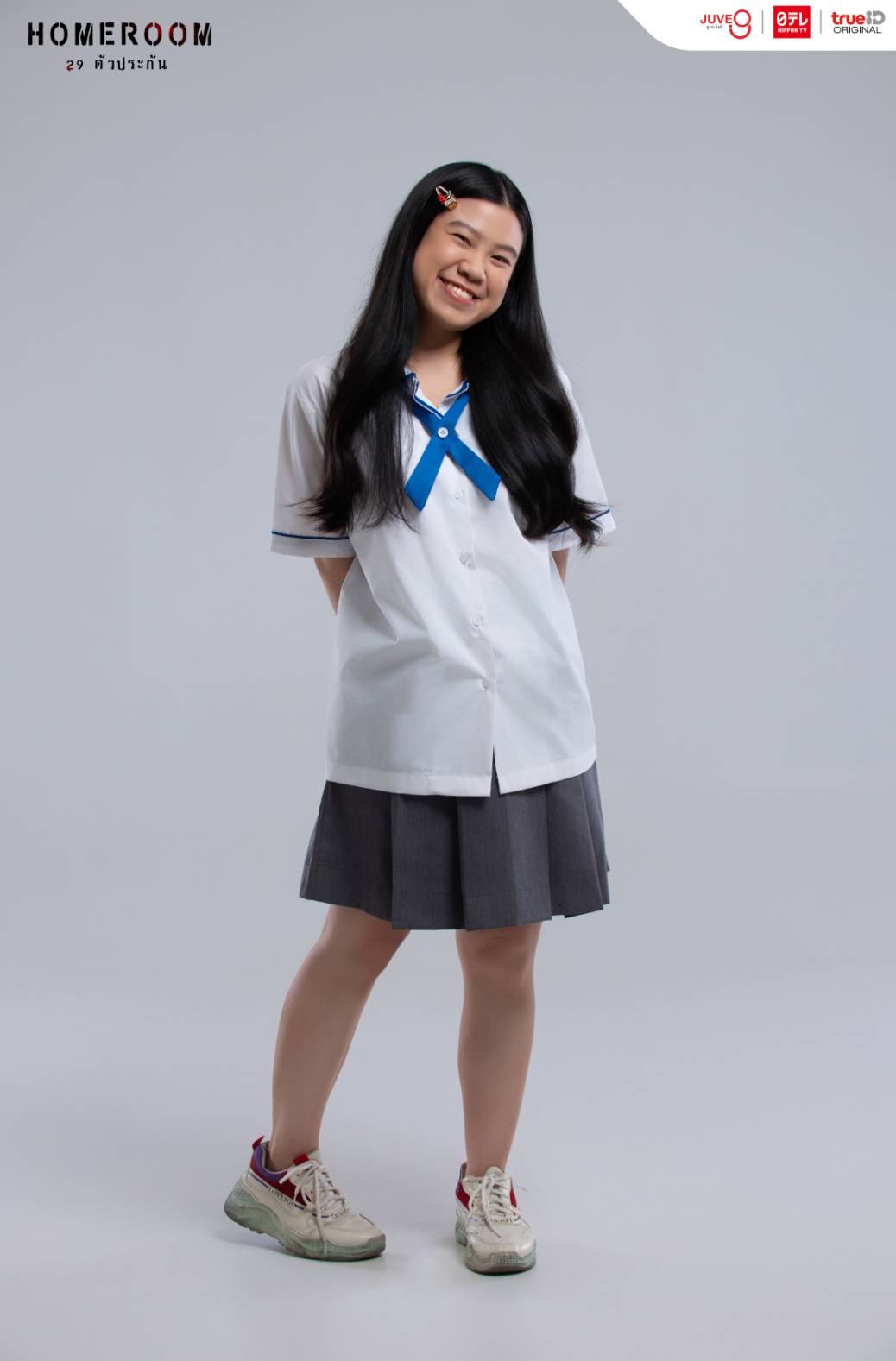 homeroom 29 ตัวประกัน