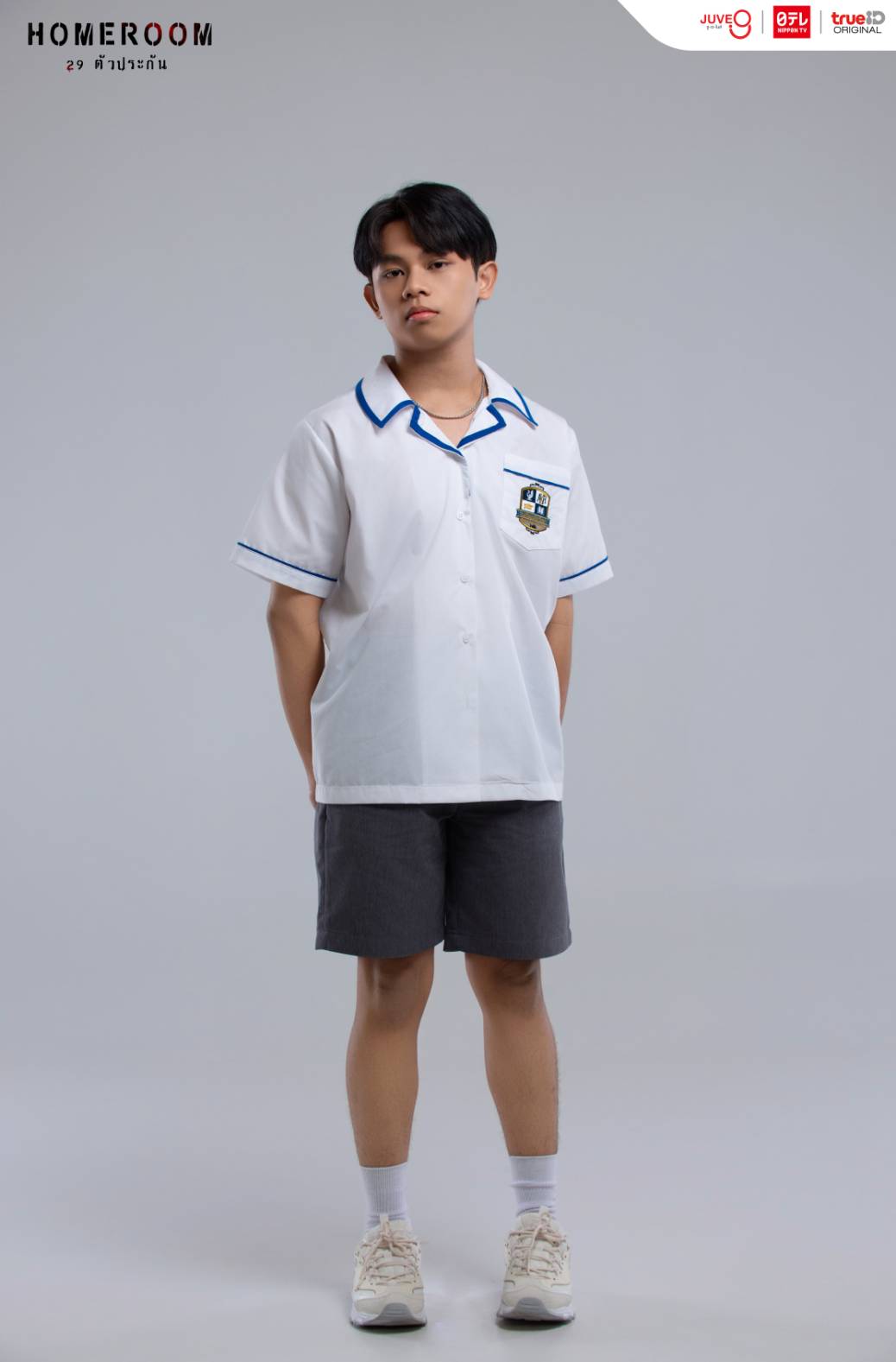 homeroom 29 ตัวประกัน