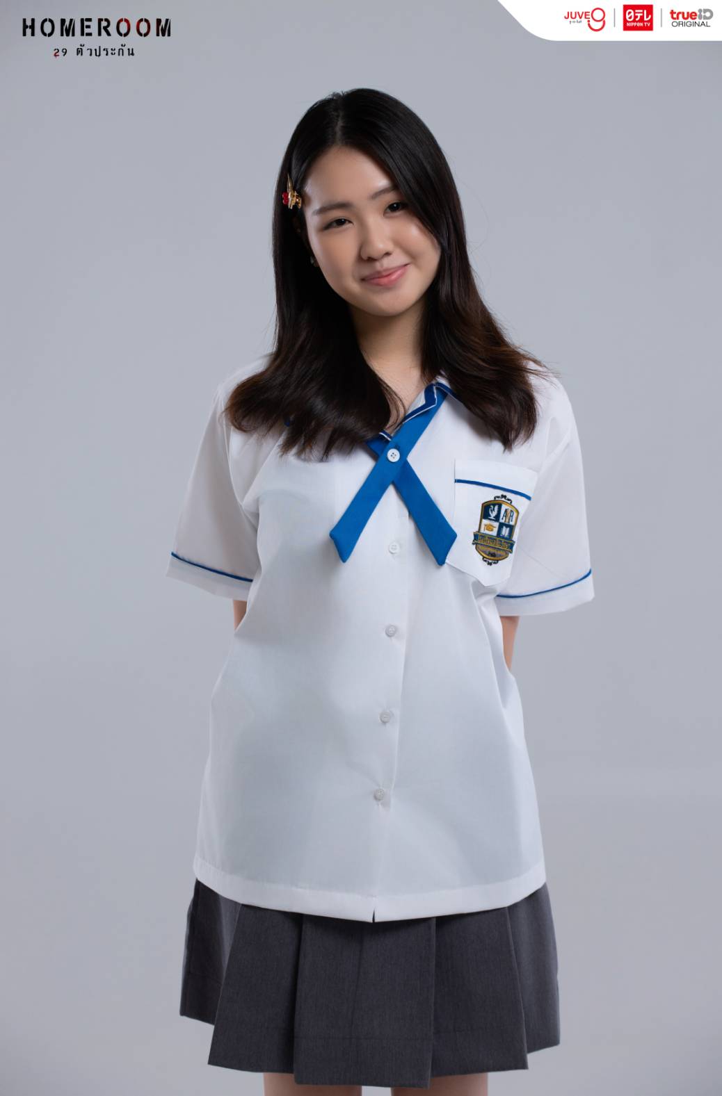 homeroom 29 ตัวประกัน