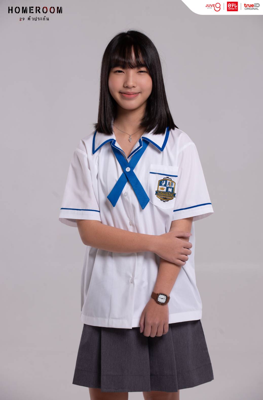 homeroom 29 ตัวประกัน