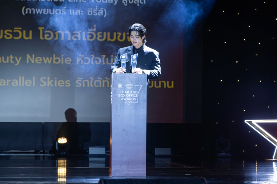 Thailand Box Office Awards 2024