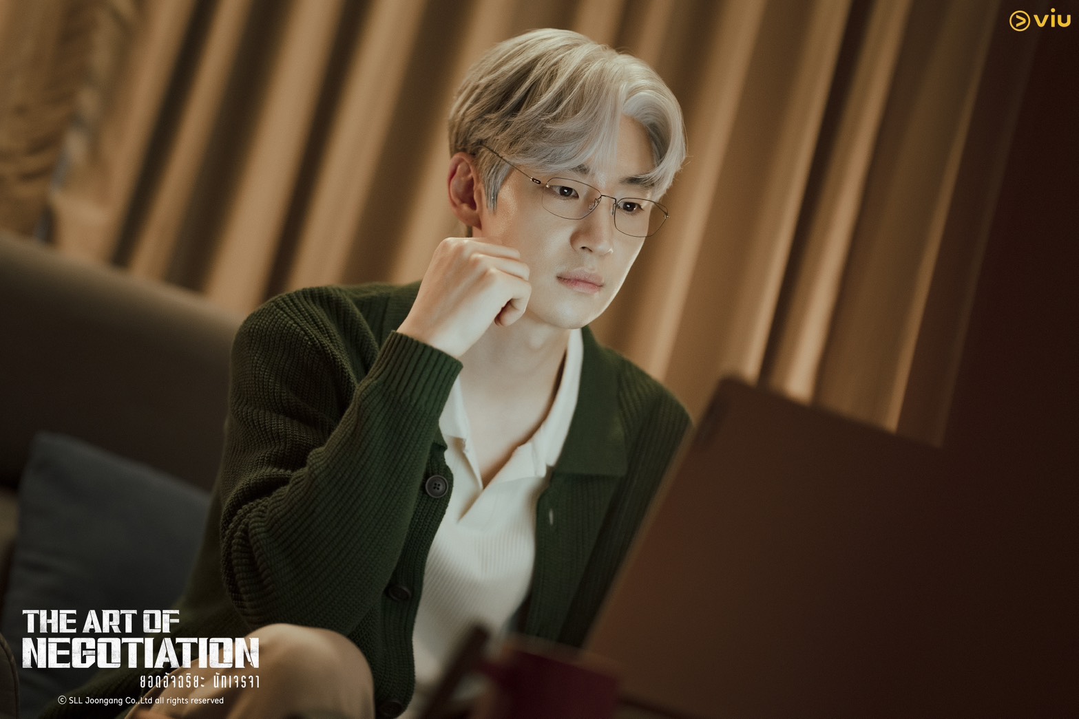 The Art of Negotiation  ยอดอัจฉริยะ นักเจรจา