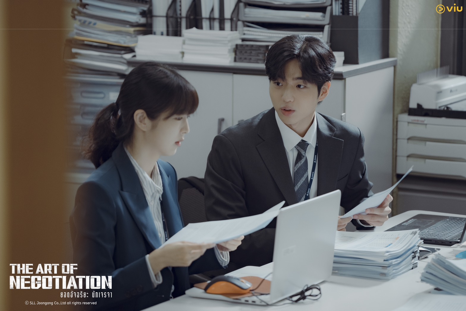 The Art of Negotiation  ยอดอัจฉริยะ นักเจรจา