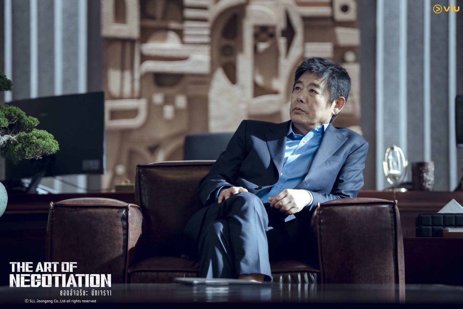 The Art of Negotiation  ยอดอัจฉริยะ นักเจรจา