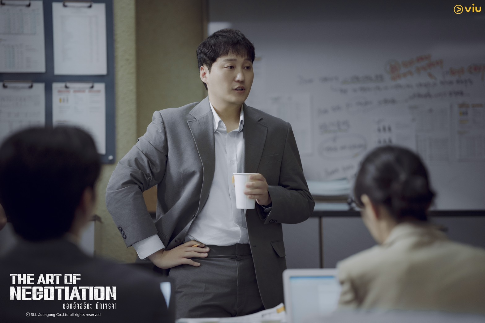 The Art of Negotiation  ยอดอัจฉริยะ นักเจรจา
