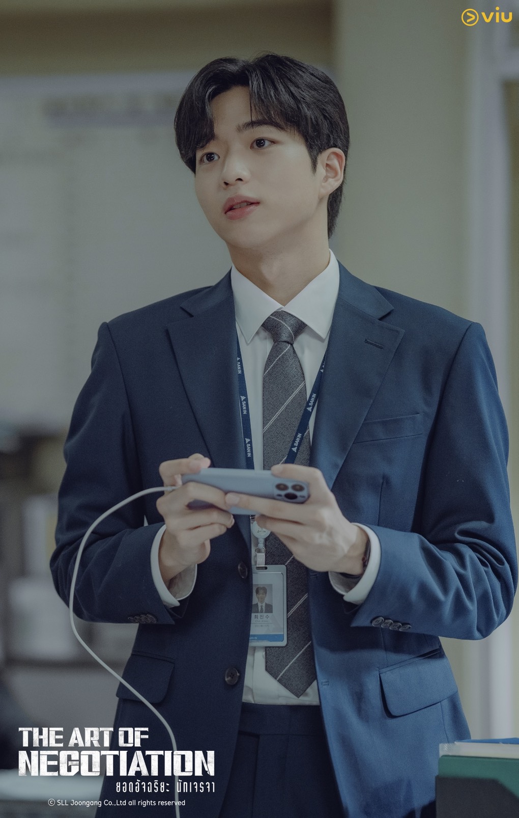 The Art of Negotiation  ยอดอัจฉริยะ นักเจรจา