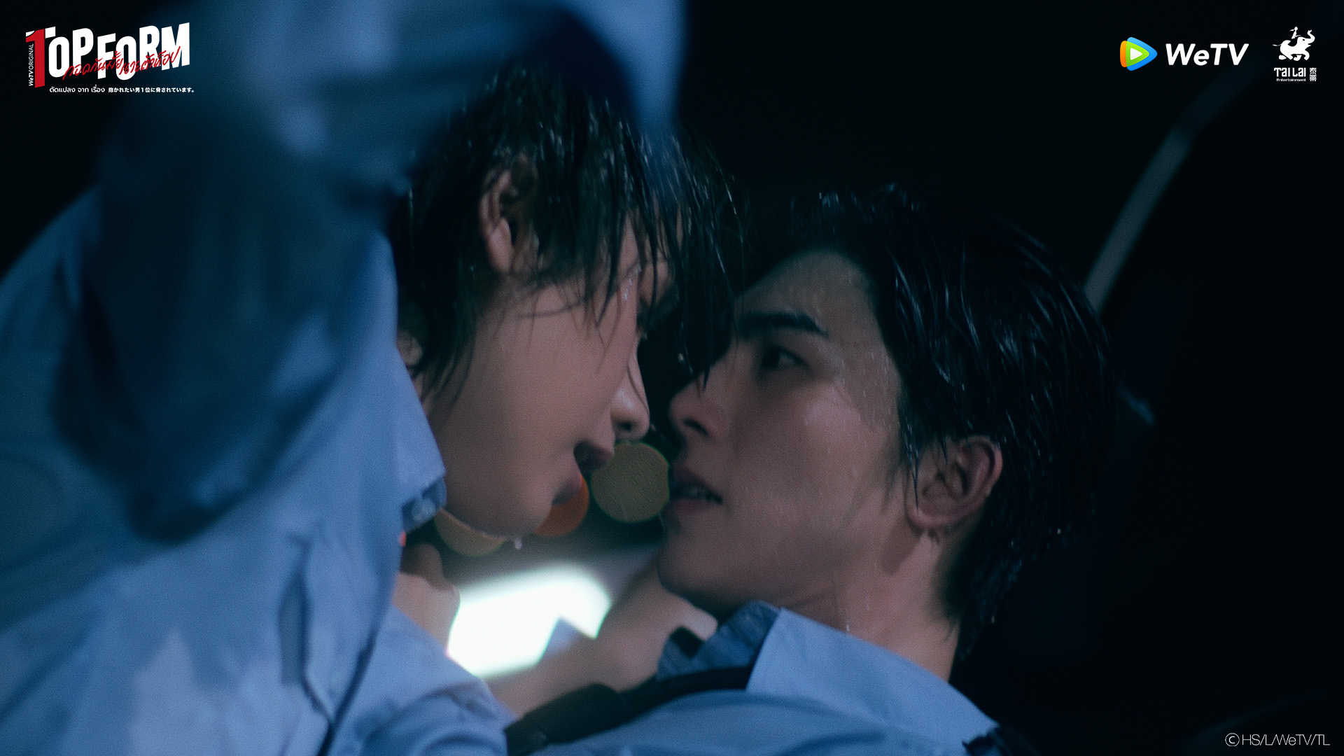 Top Form กอดกันมั้ย นายตัวท็อป EP.1-2