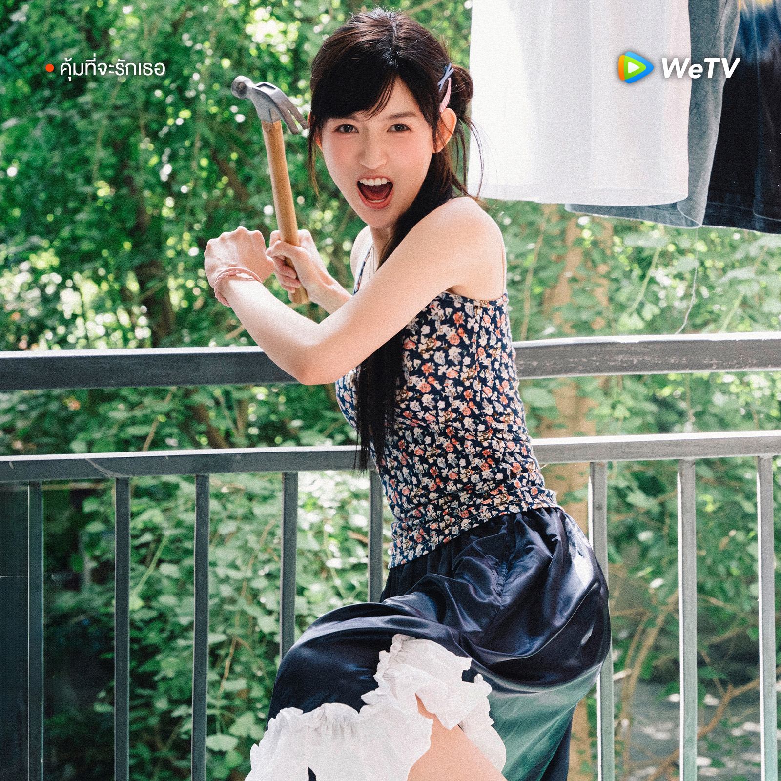 คุ้มที่จะรักเธอ Such A Good Love