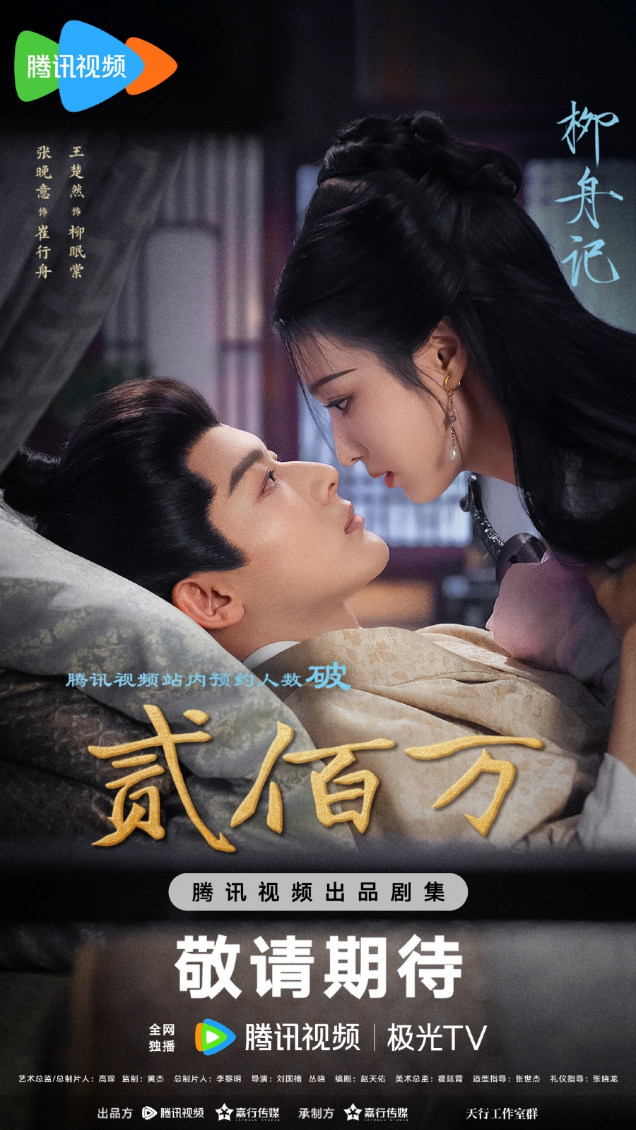ซีรีส์จีน ไว้ดูช่วงหยุดสงกรานต์