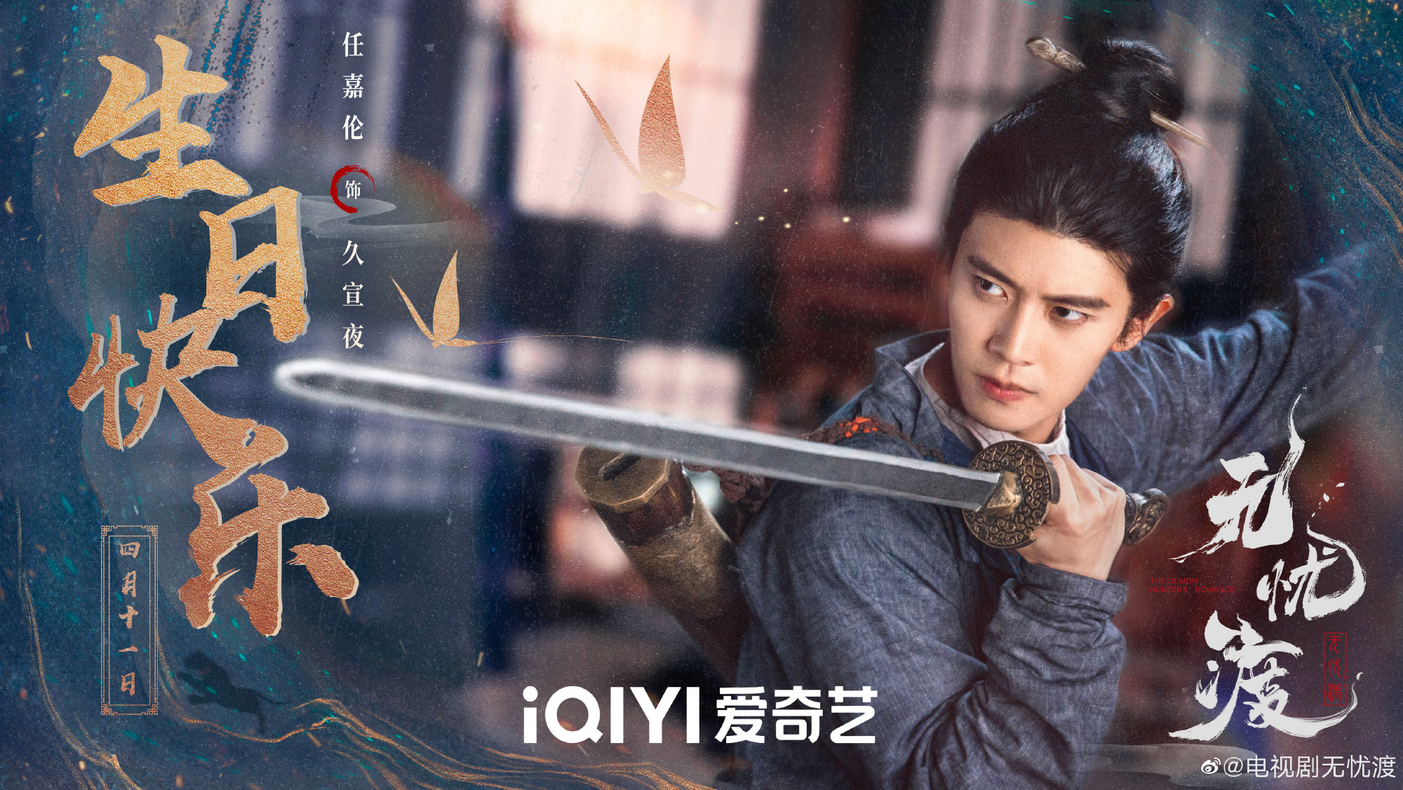 ล่าปีศาจพิฆาตรัก  The Demon Hunters Romance