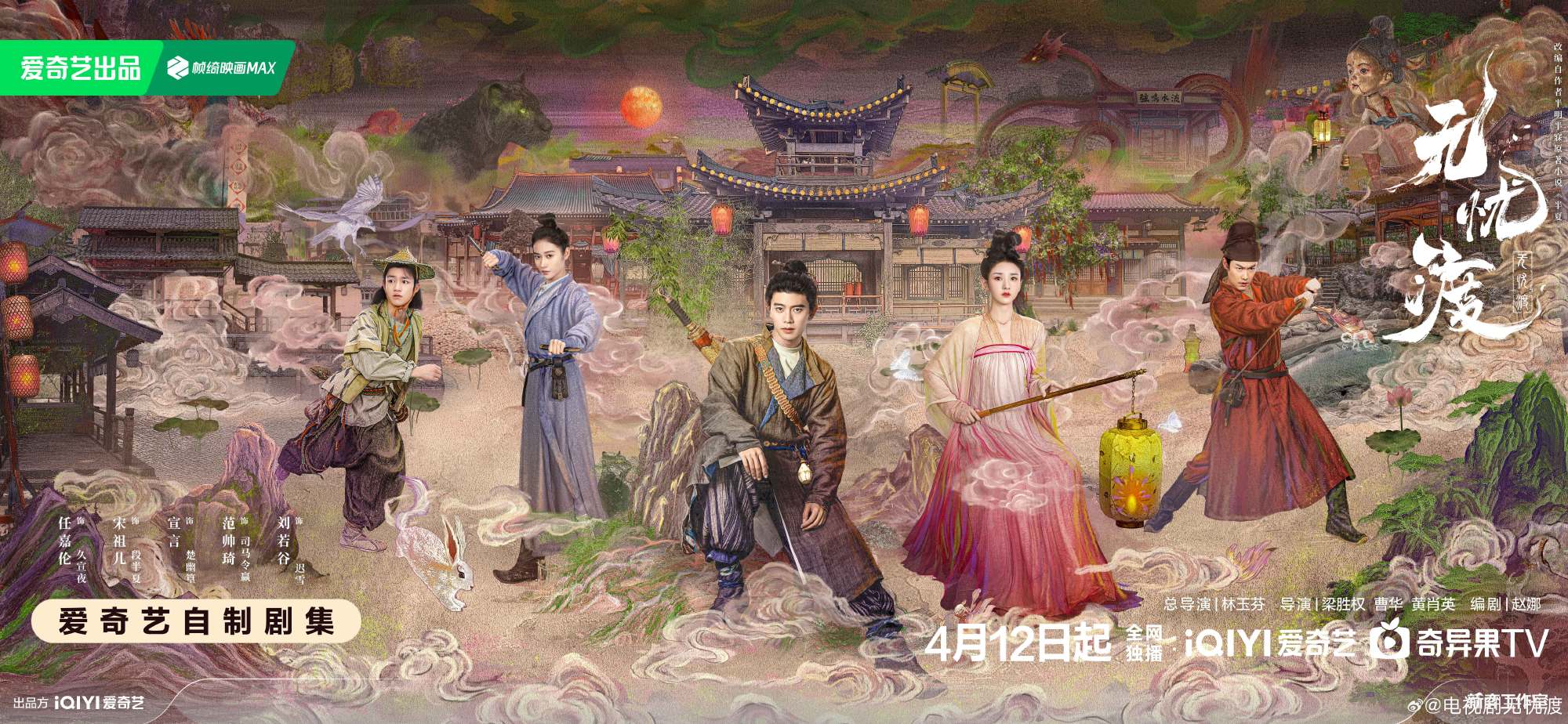 ล่าปีศาจพิฆาตรัก  The Demon Hunters Romance