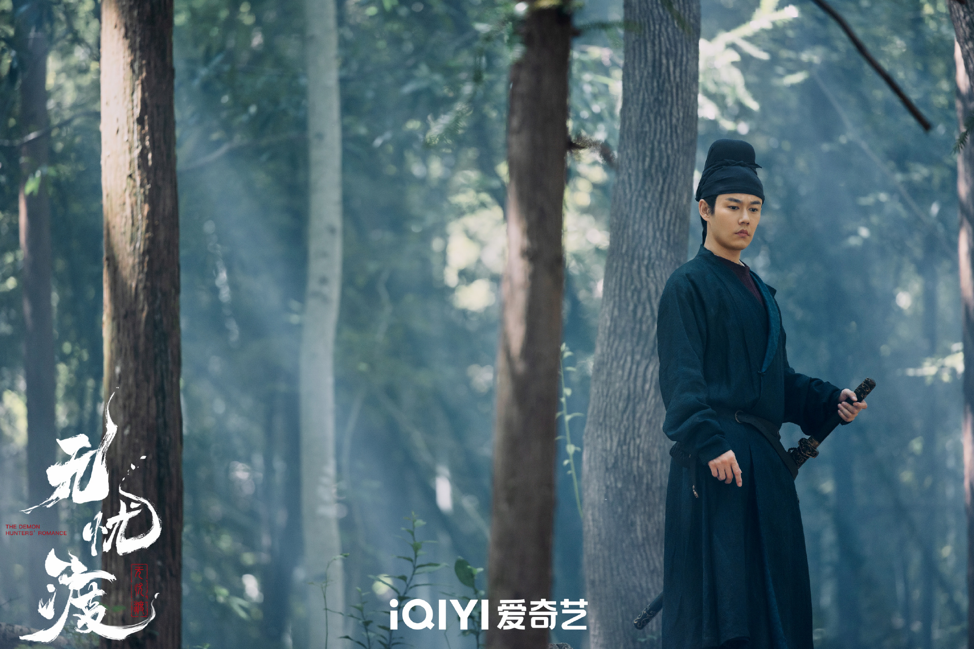 ล่าปีศาจพิฆาตรัก  The Demon Hunters Romance