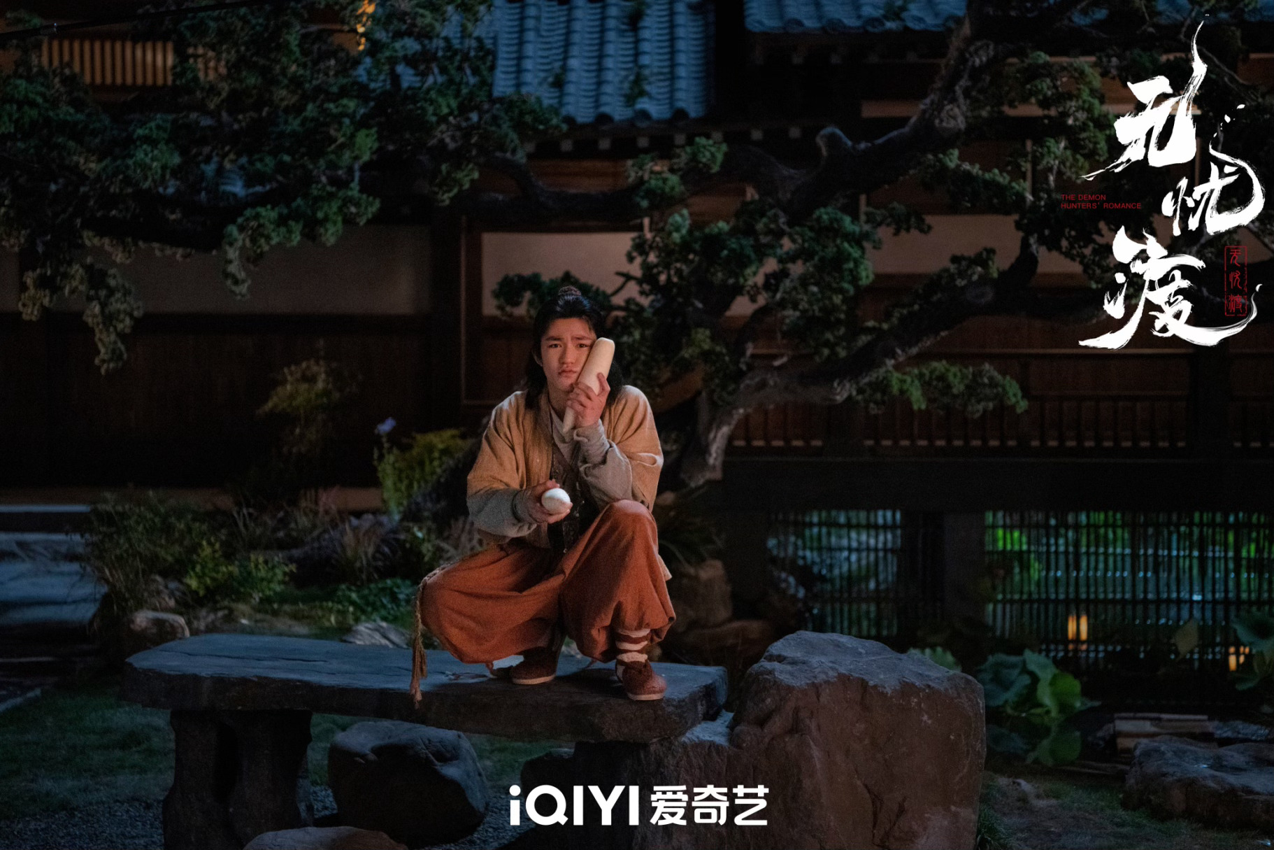 ล่าปีศาจพิฆาตรัก  The Demon Hunters Romance