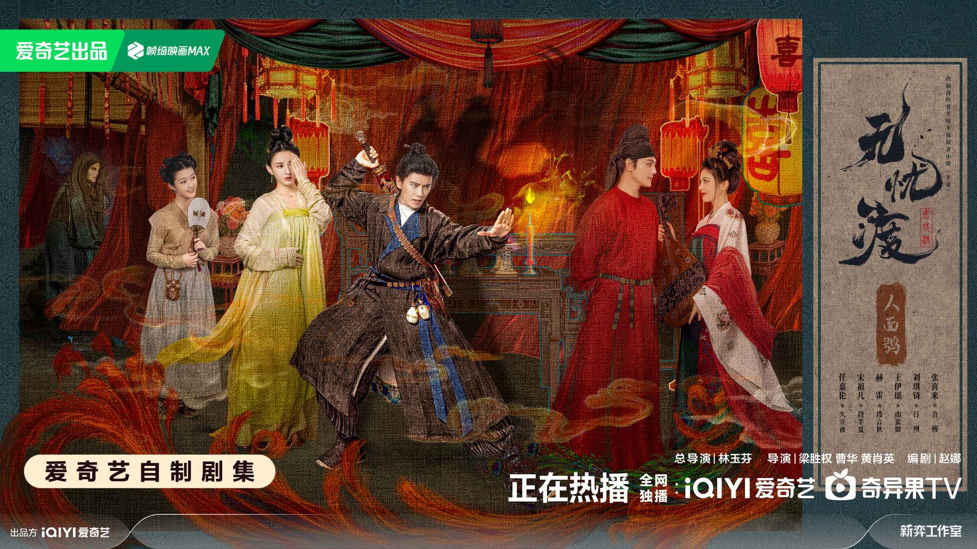 ล่าปีศาจพิฆาตรัก  The Demon Hunters Romance