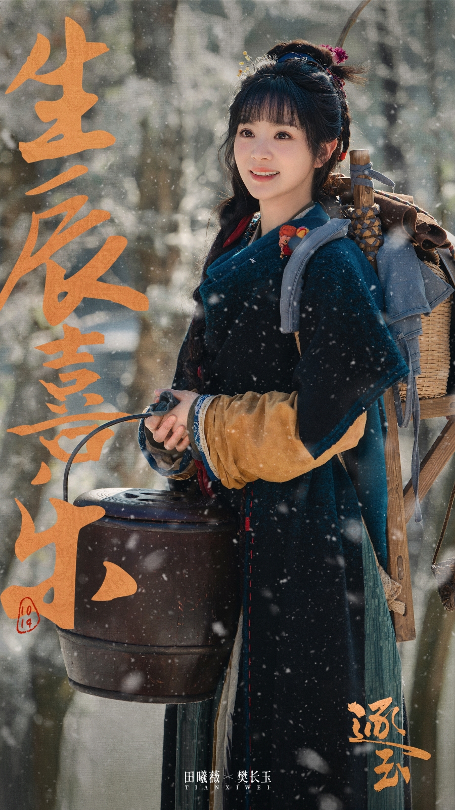 เรื่องย่อซีรีส์จีน ล่าหยก Pursuit of Jade