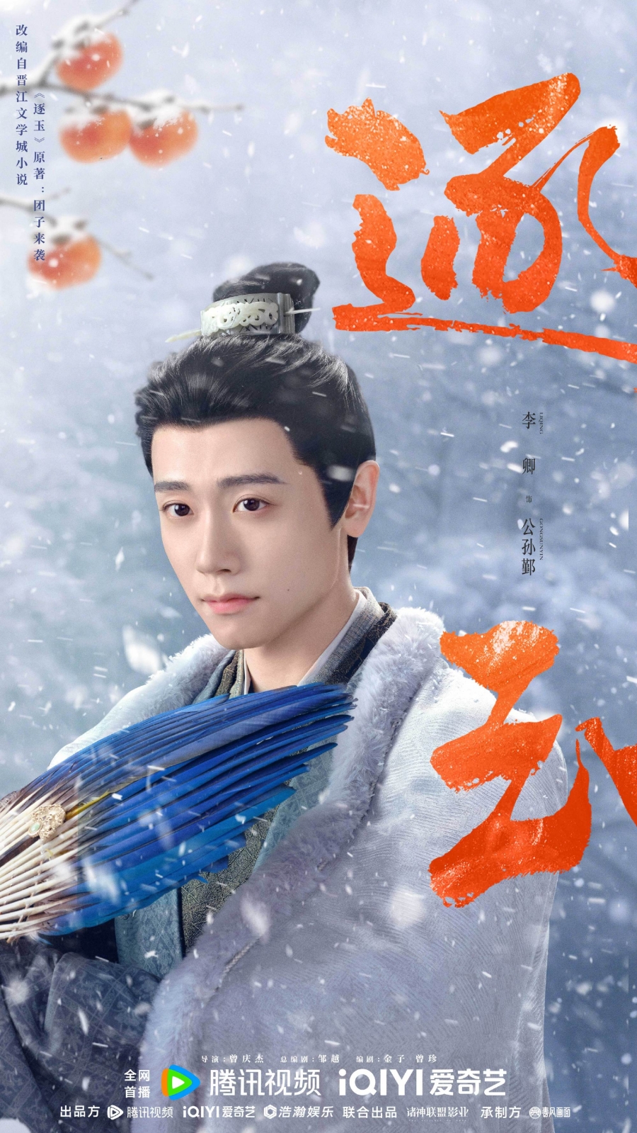 เรื่องย่อซีรีส์จีน ล่าหยก Pursuit of Jade