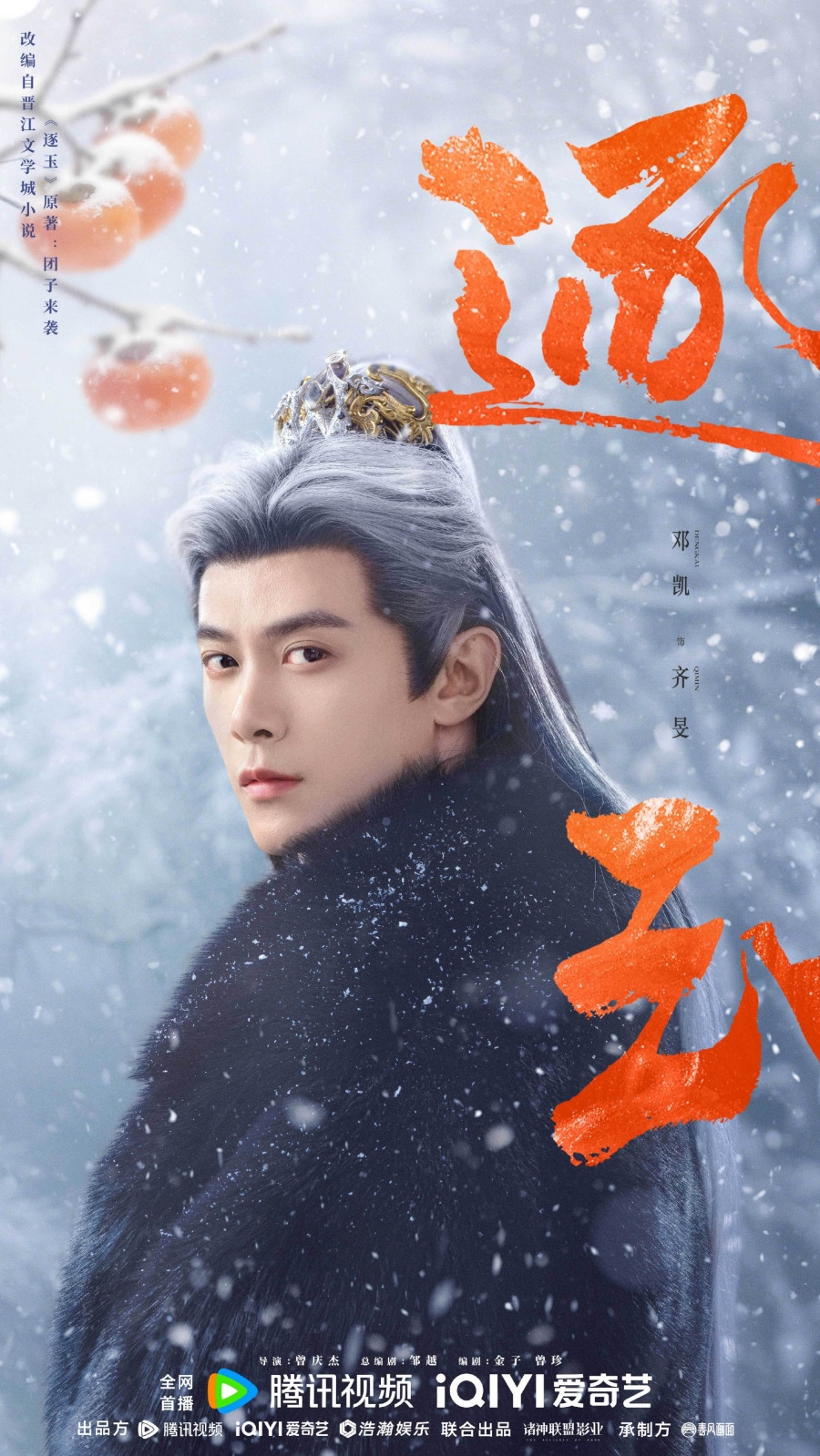 เรื่องย่อซีรีส์จีน ล่าหยก Pursuit of Jade