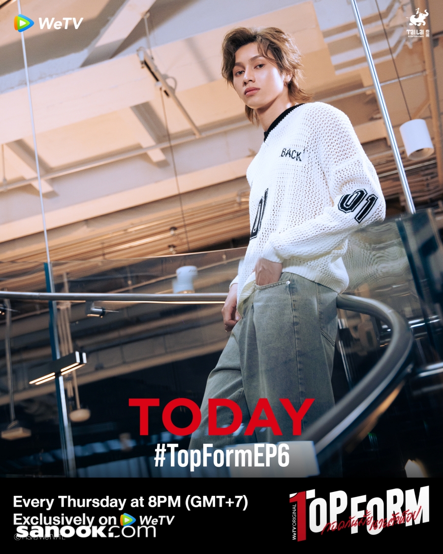 top form กอดกันมั้ย นายตัวท็อป ep6