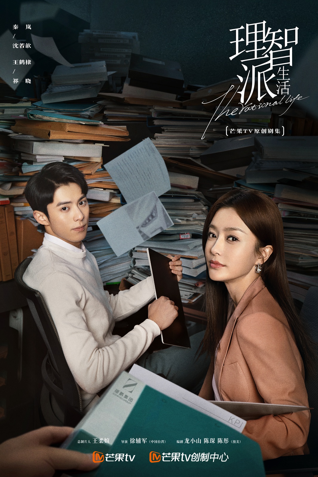 รวมซีรีส์จีนหนุ่มรุ่นน้อง 