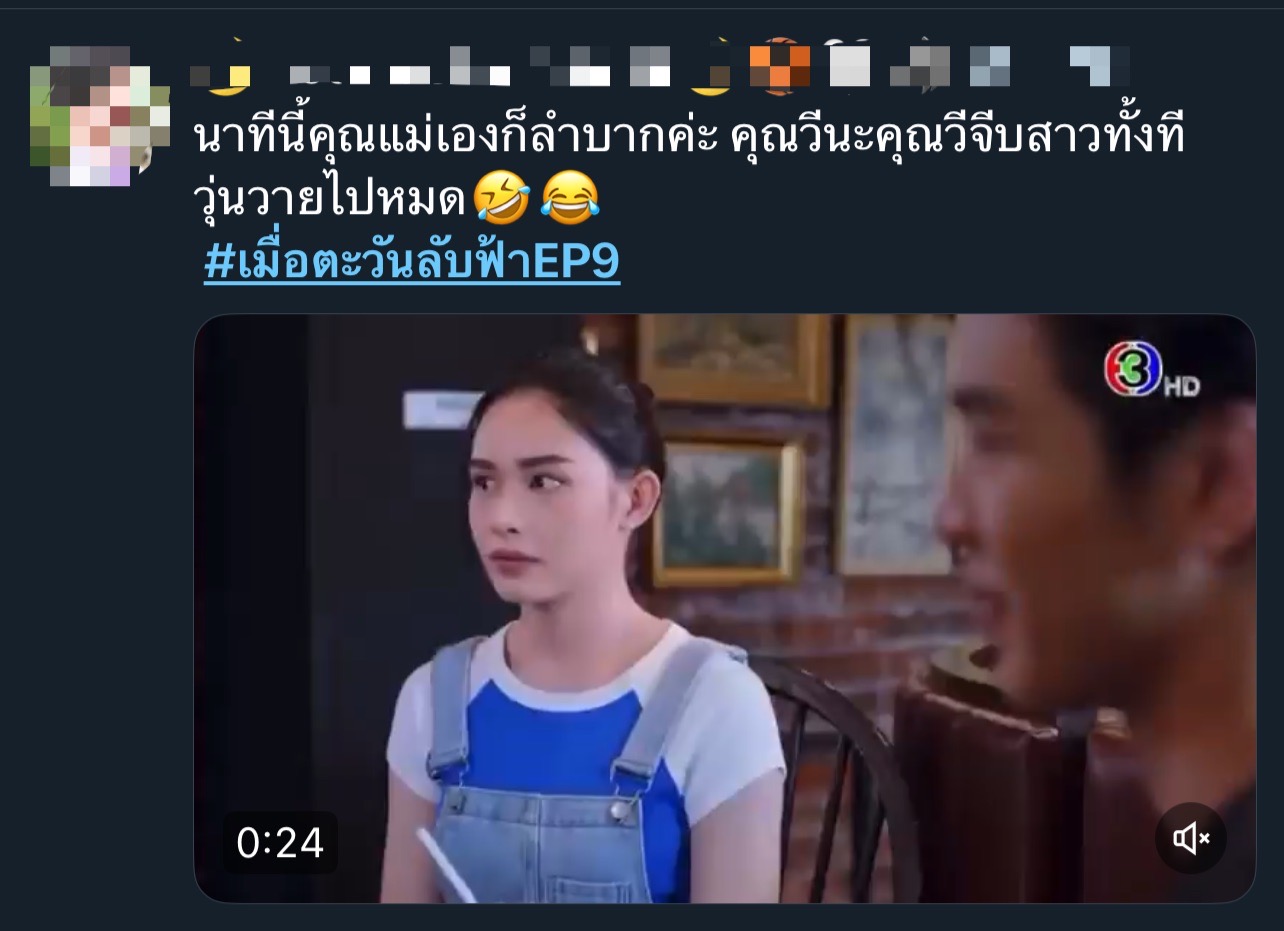 เมื่อตะวันลับฟ้าก็จะเป็นเวลาของดวงดาว เรตติ้ง