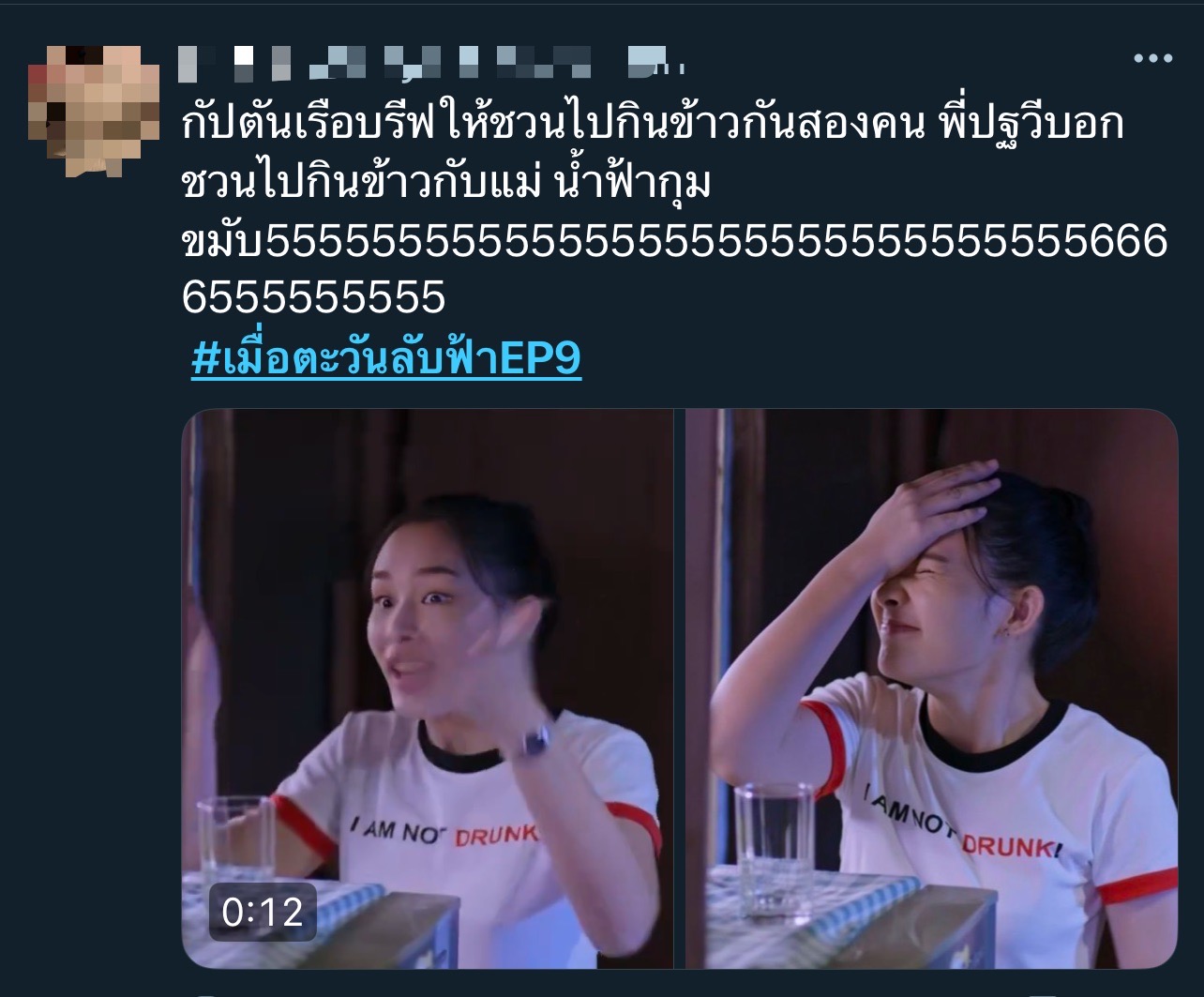 เมื่อตะวันลับฟ้าก็จะเป็นเวลาของดวงดาว เรตติ้ง