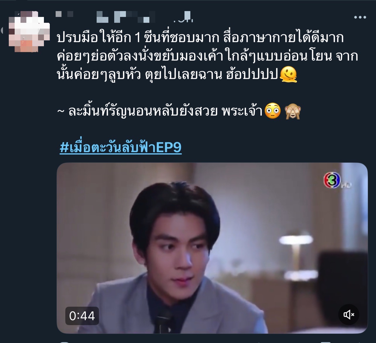 เมื่อตะวันลับฟ้าก็จะเป็นเวลาของดวงดาว เรตติ้ง