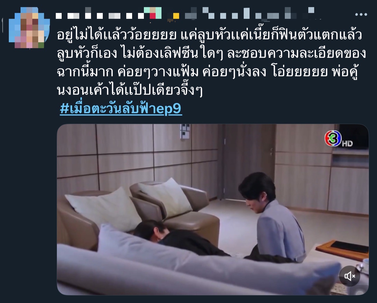 เมื่อตะวันลับฟ้าก็จะเป็นเวลาของดวงดาว เรตติ้ง