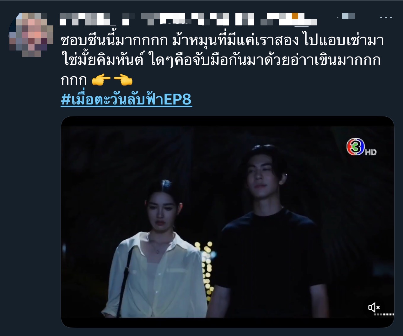 เมื่อตะวันลับฟ้าก็จะเป็นเวลาของดวงดาว เรตติ้ง