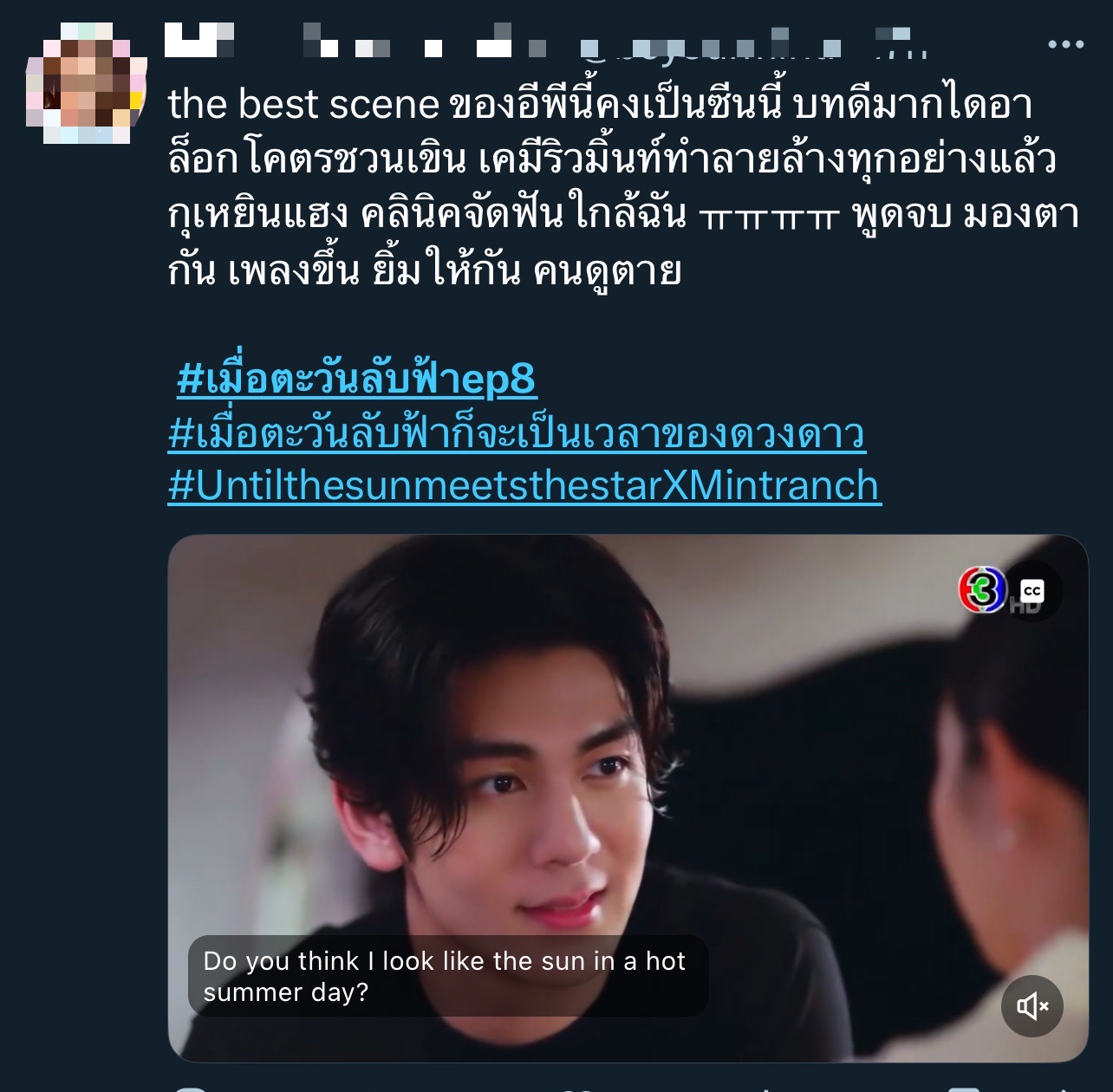 เมื่อตะวันลับฟ้าก็จะเป็นเวลาของดวงดาว เรตติ้ง