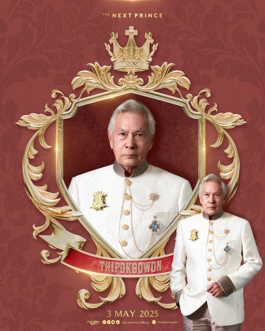 เรื่องย่อ ข้ามฟ้าเคียงเธอ The Next Prince Series 