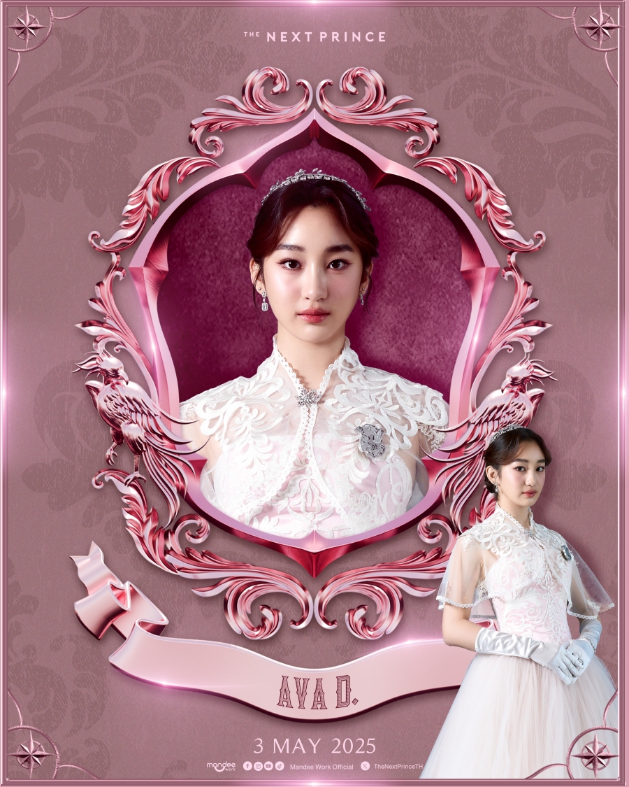 เรื่องย่อ ข้ามฟ้าเคียงเธอ The Next Prince Series 