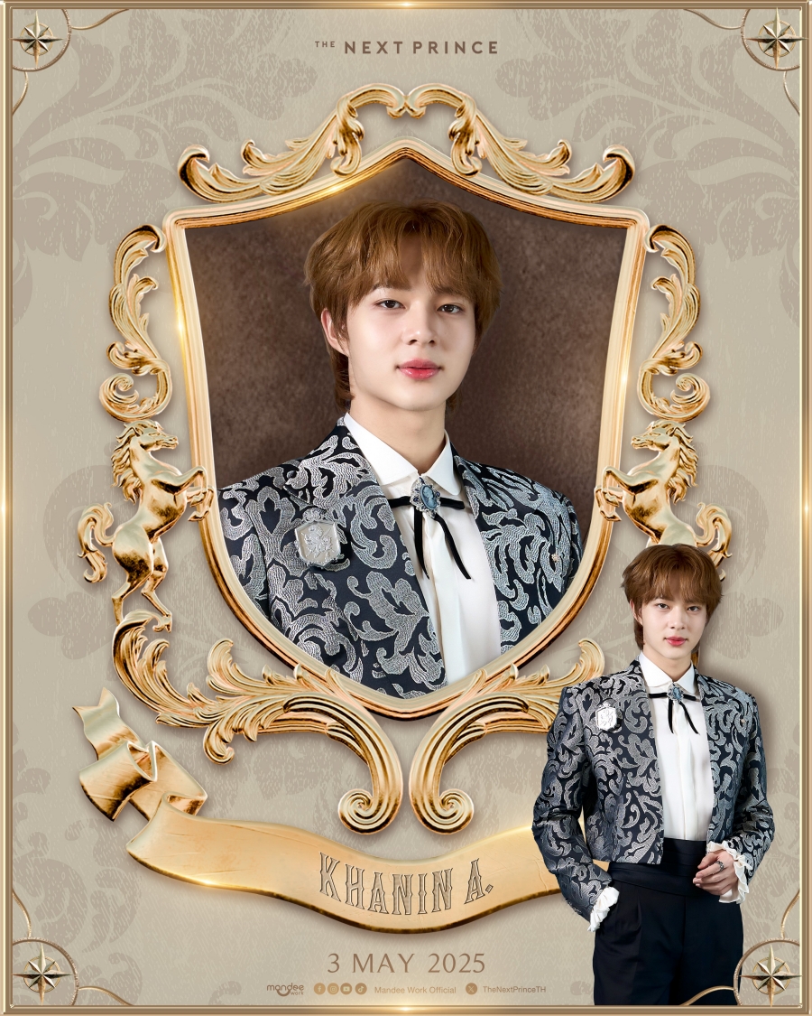 เรื่องย่อ ข้ามฟ้าเคียงเธอ The Next Prince Series 