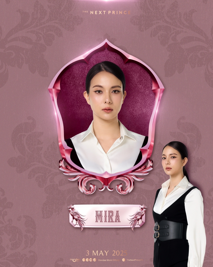 เรื่องย่อ ข้ามฟ้าเคียงเธอ The Next Prince Series 