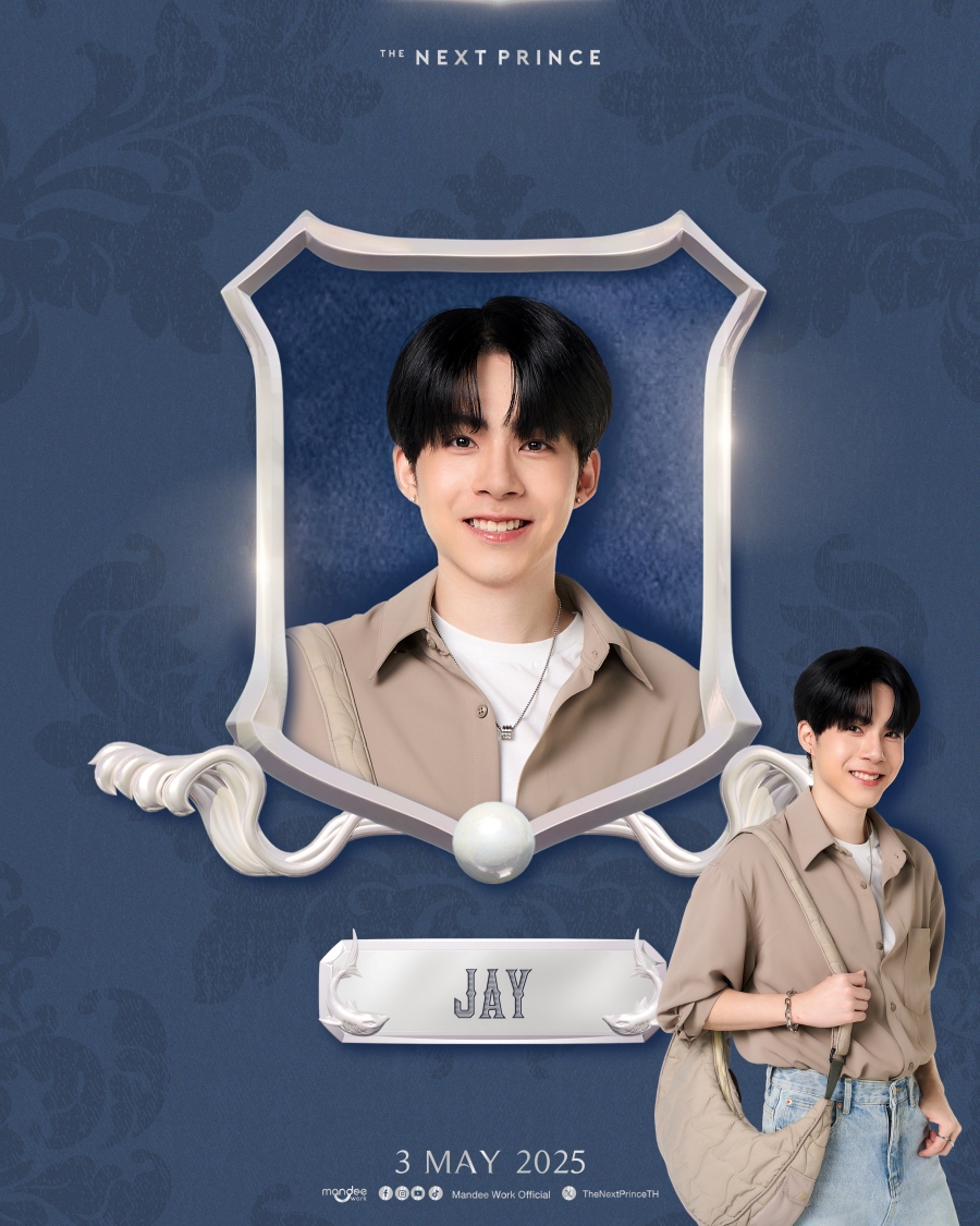 เรื่องย่อ ข้ามฟ้าเคียงเธอ The Next Prince Series 