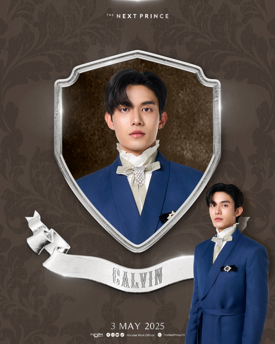 เรื่องย่อ ข้ามฟ้าเคียงเธอ The Next Prince Series 