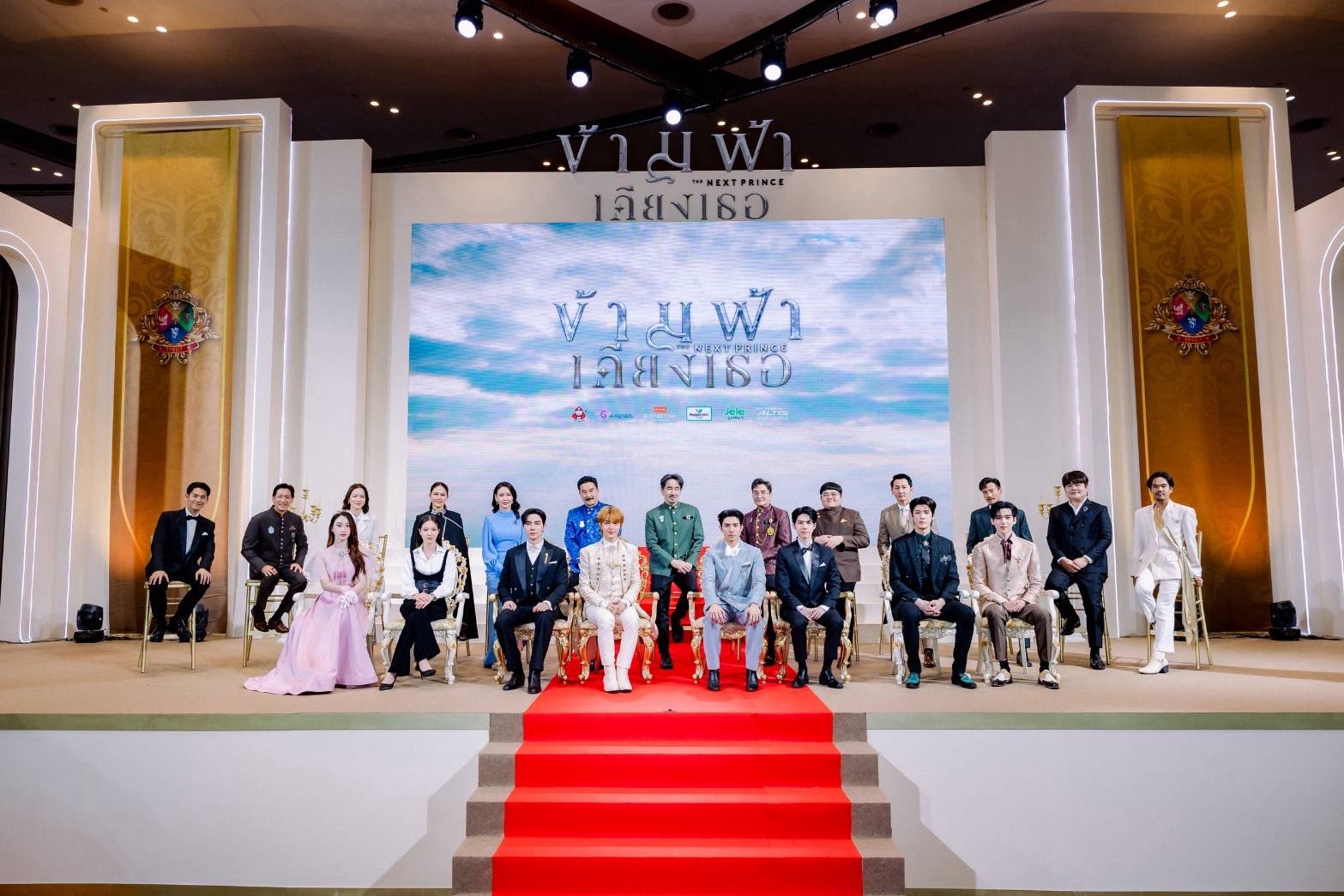 The Next Prince : Royal Premiere