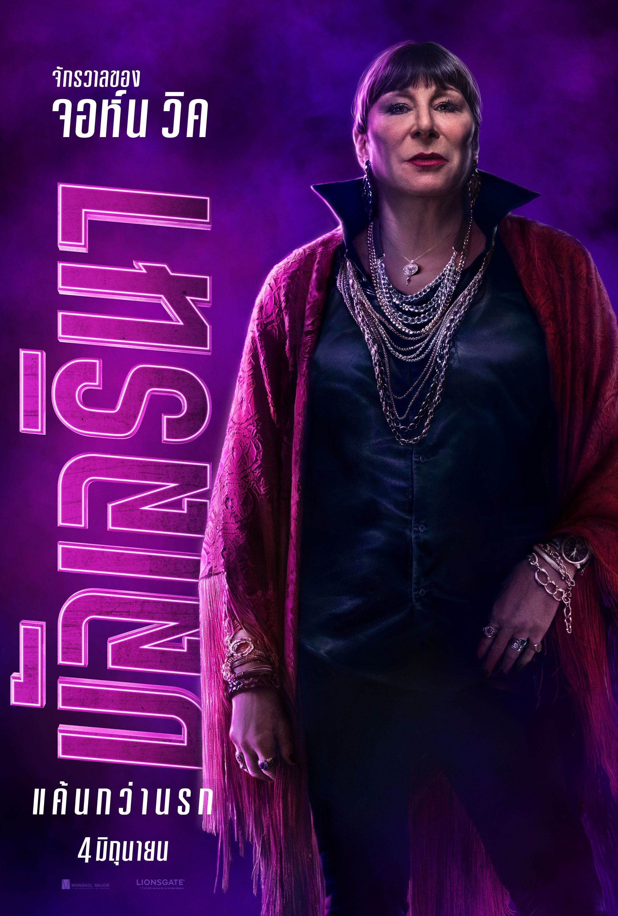 From the World of John Wick: Ballerina 