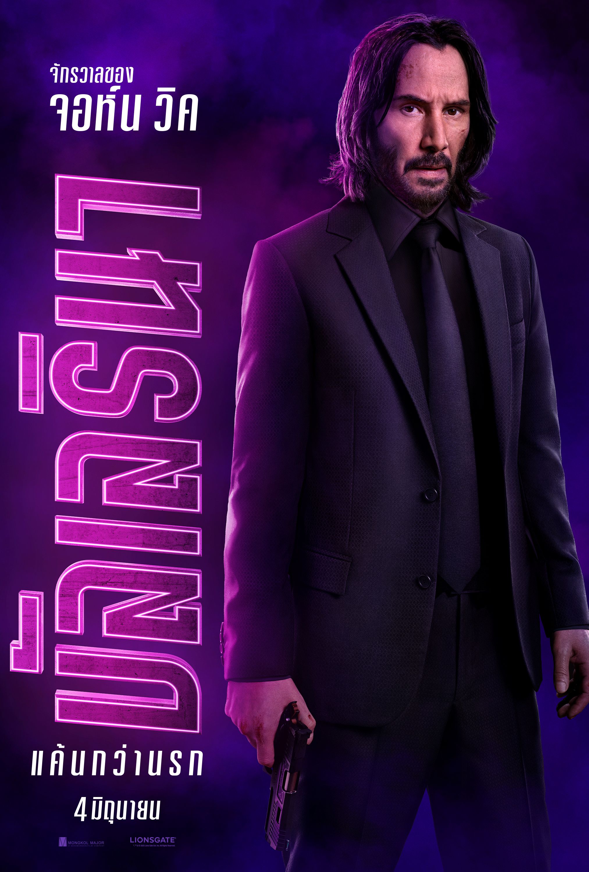 From the World of John Wick: Ballerina 