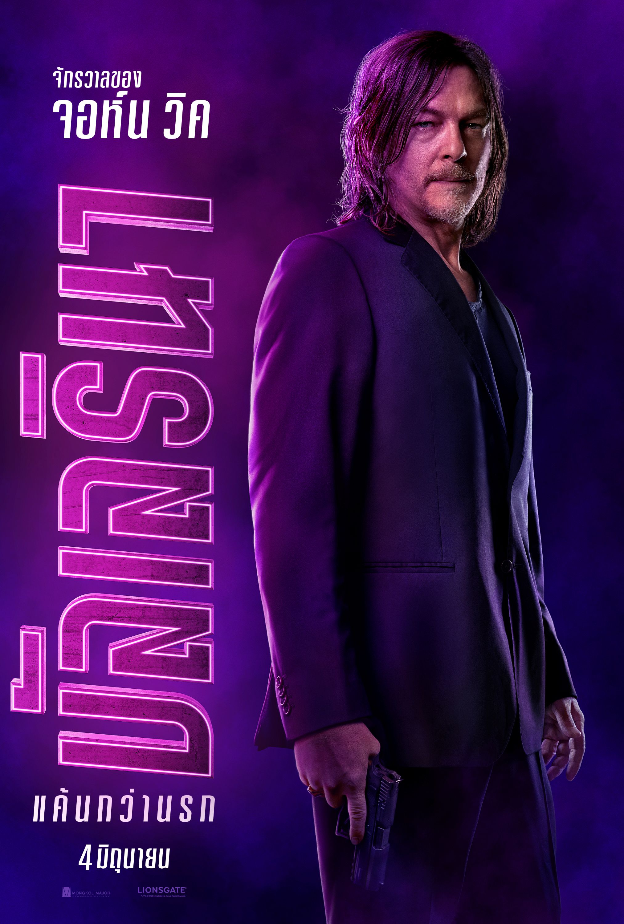 From the World of John Wick: Ballerina 