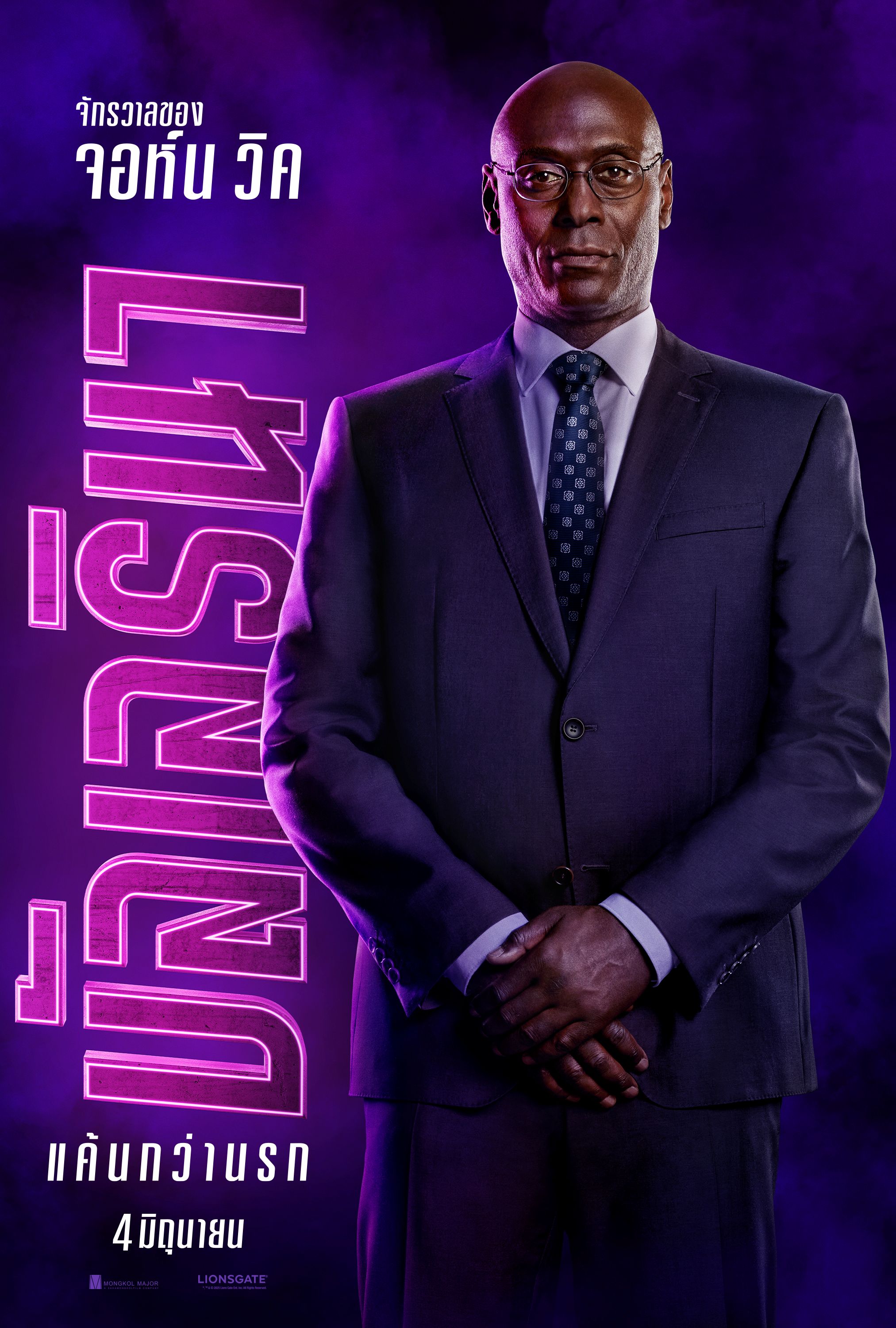 From the World of John Wick: Ballerina 