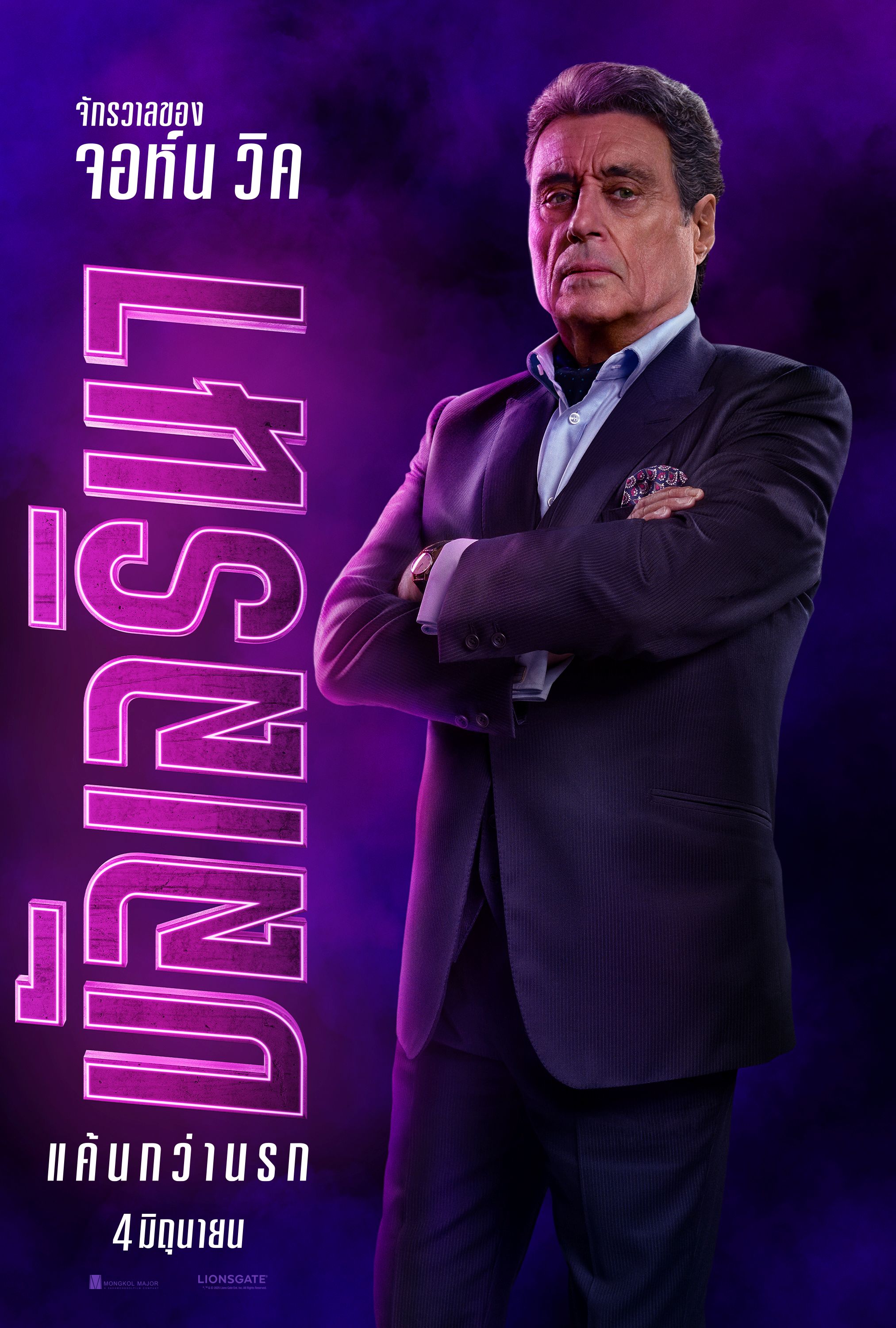 From the World of John Wick: Ballerina 