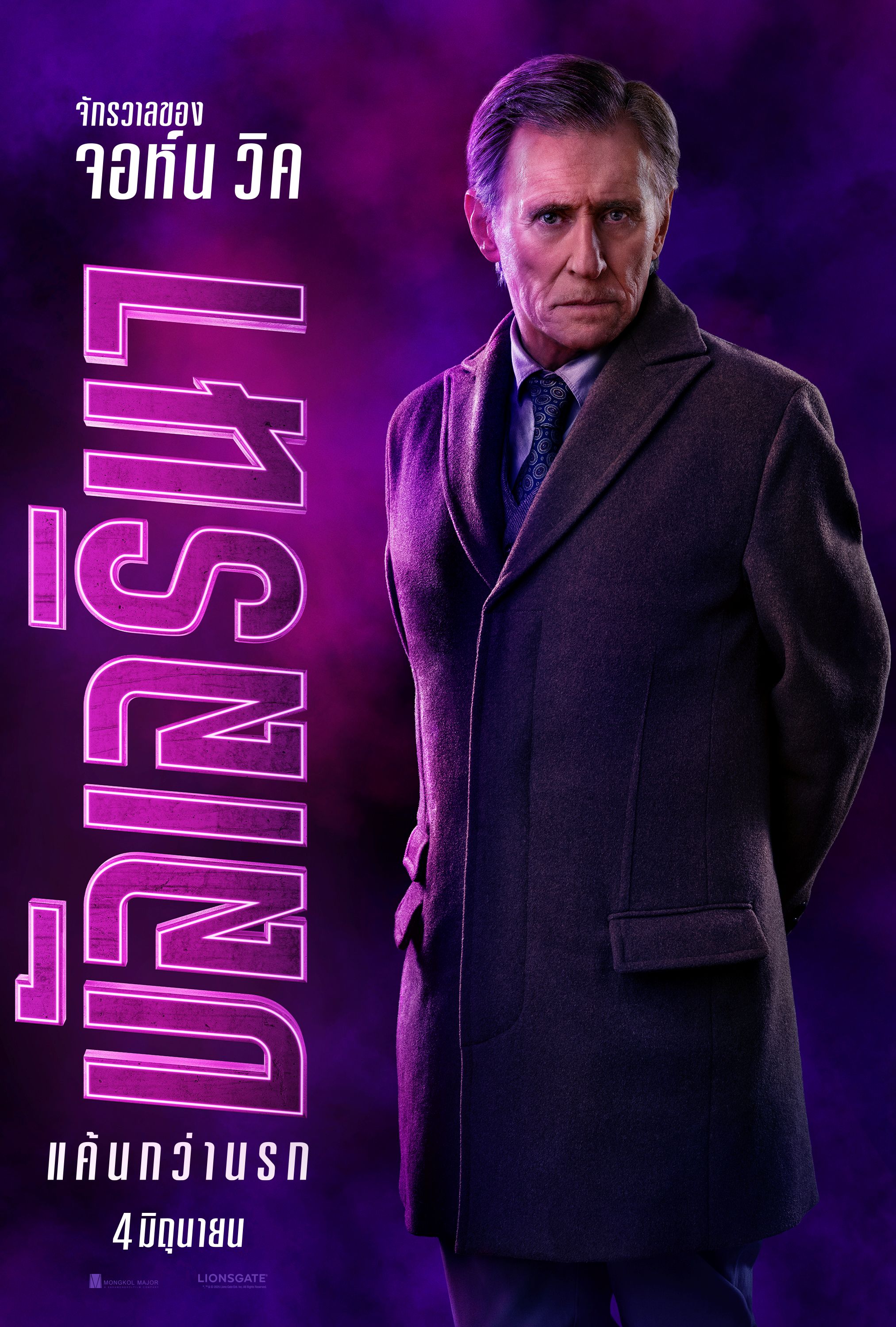 From the World of John Wick: Ballerina 