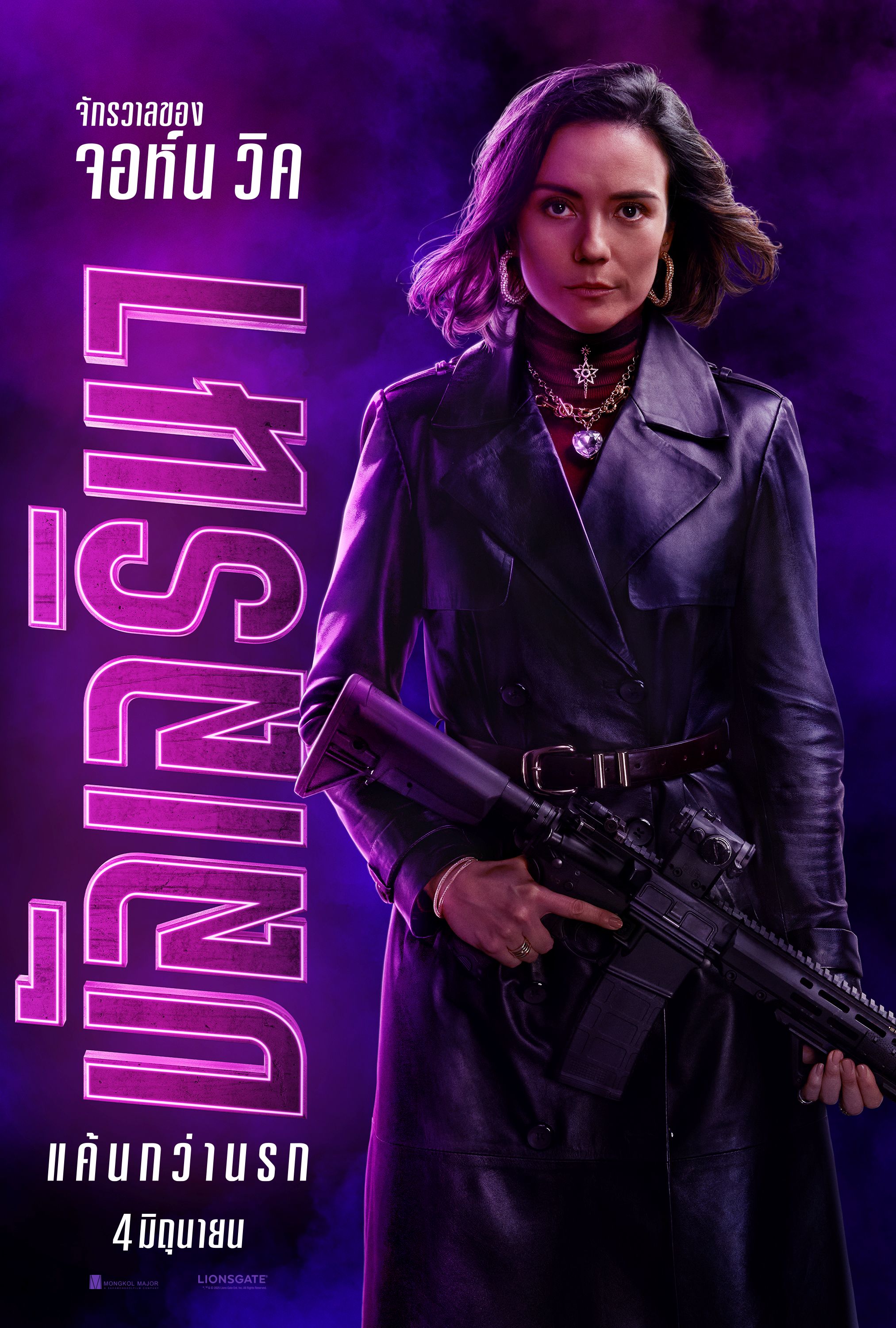 From the World of John Wick: Ballerina 