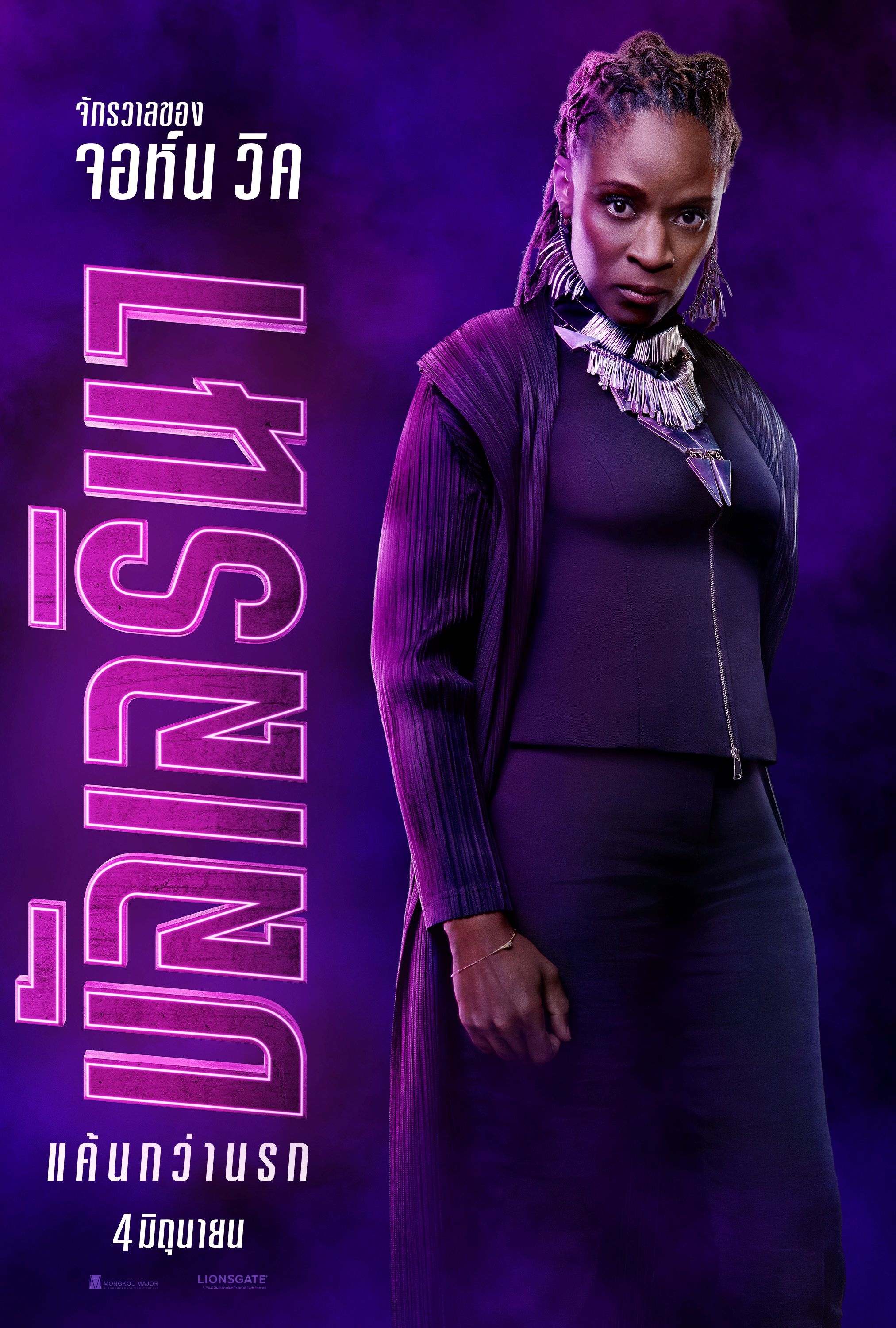 From the World of John Wick: Ballerina 