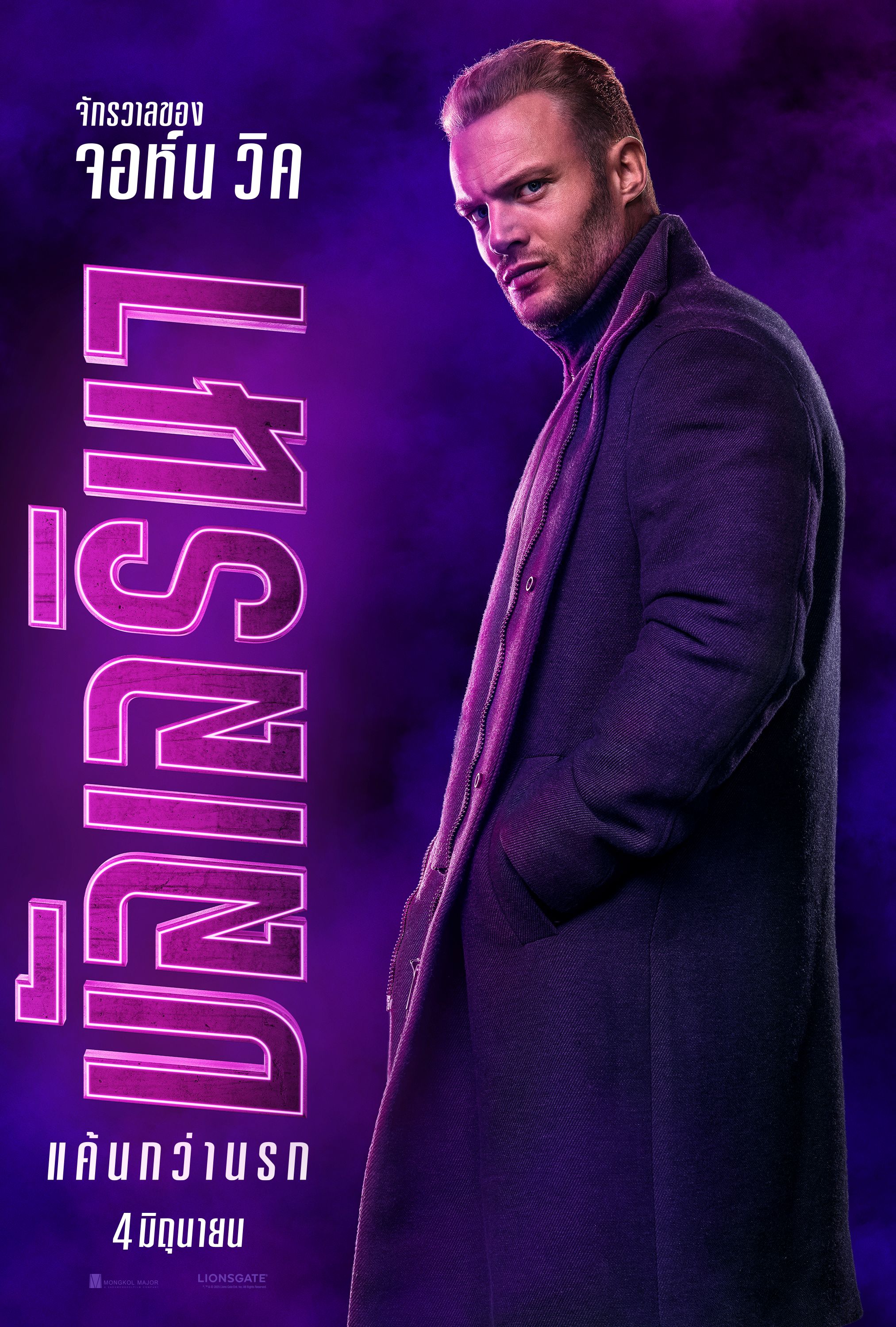 From the World of John Wick: Ballerina 