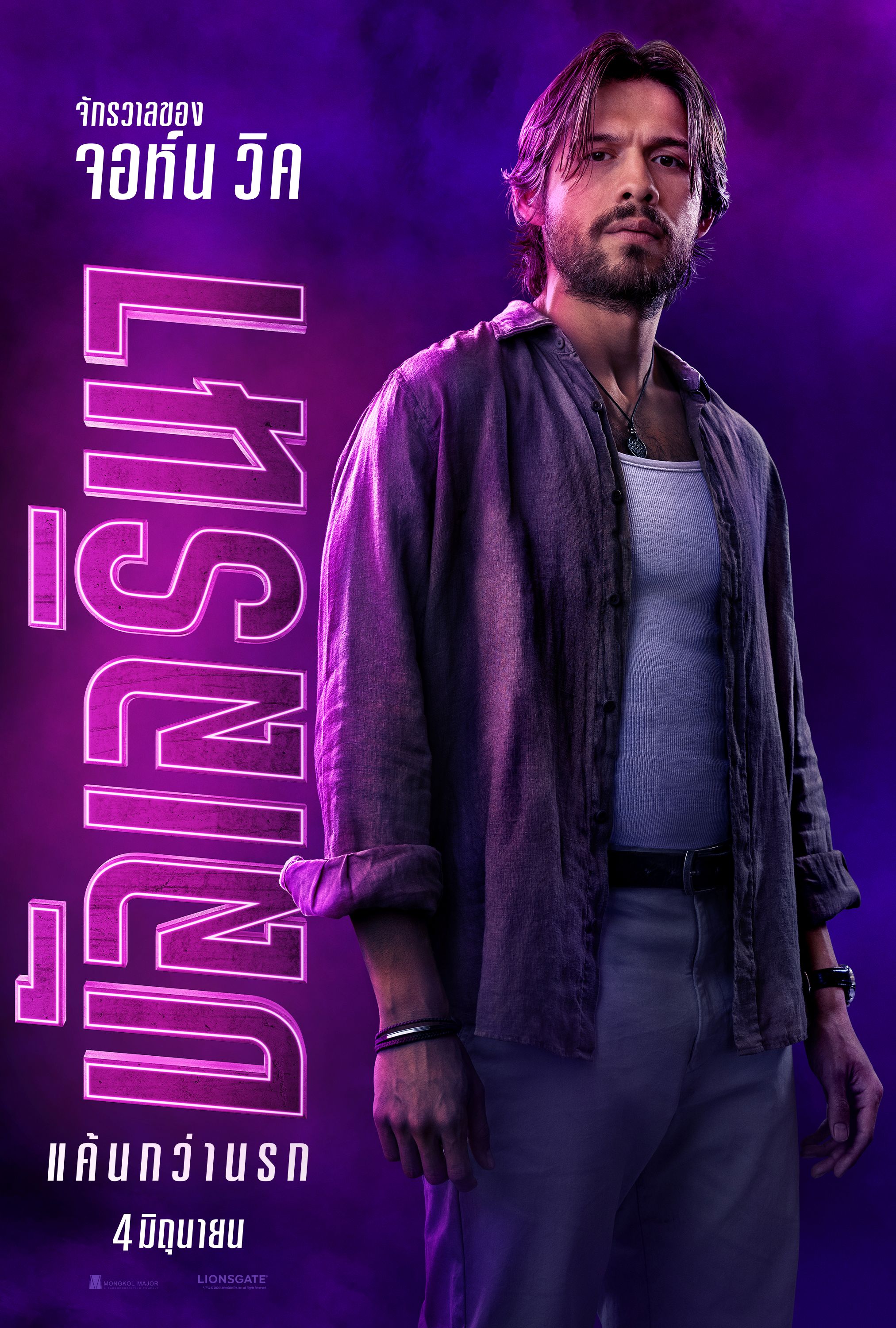 From the World of John Wick: Ballerina 