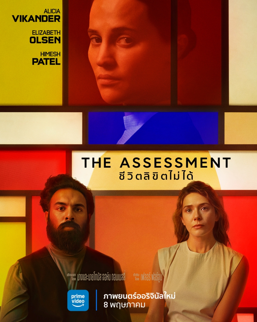 prime video มาใหม่ 2025