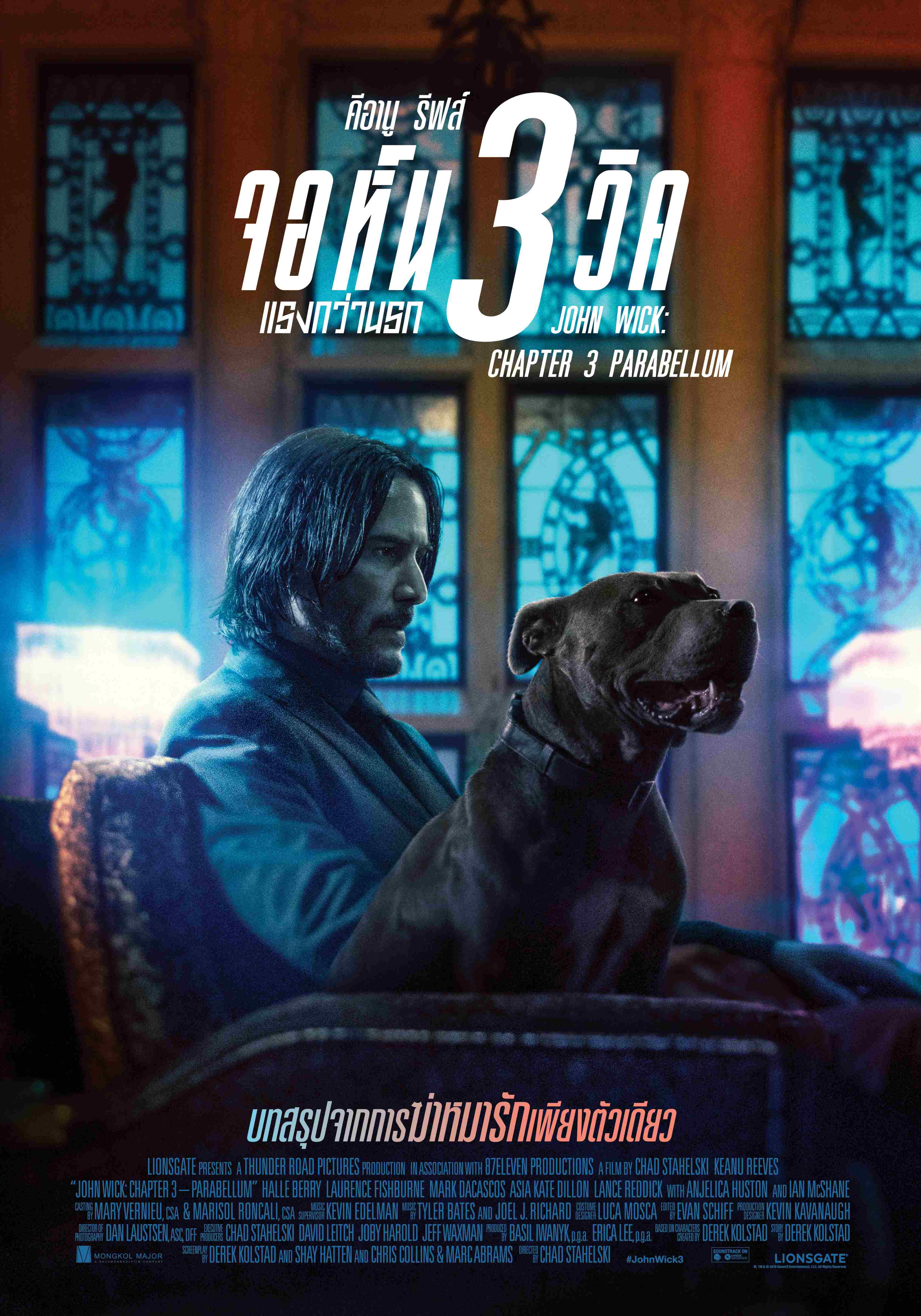 จักรวาลจอห์น วิค