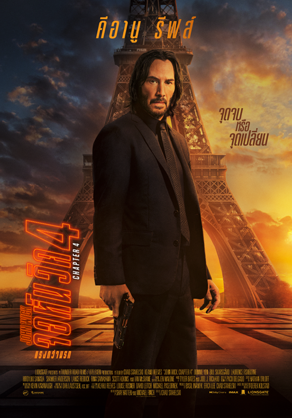 จักรวาลจอห์น วิค