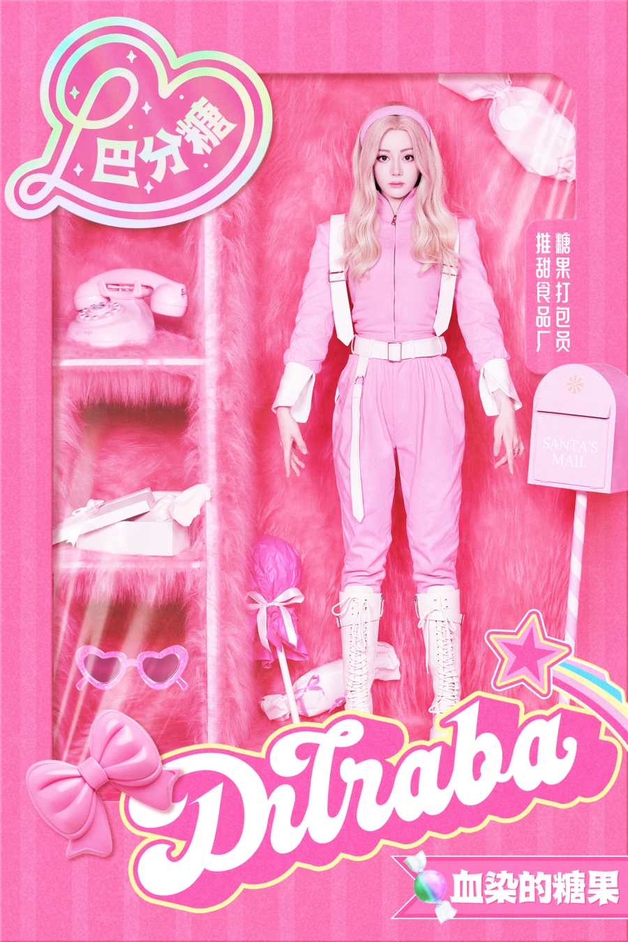 ตี๋ลี่เร่อปา ลุคบาร์บี้ The Truth 3 